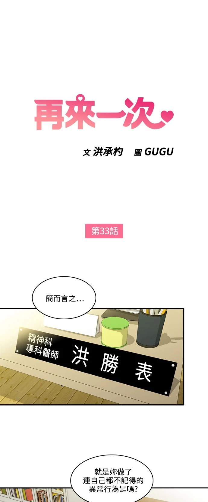 第33话 - 第1.jpg页