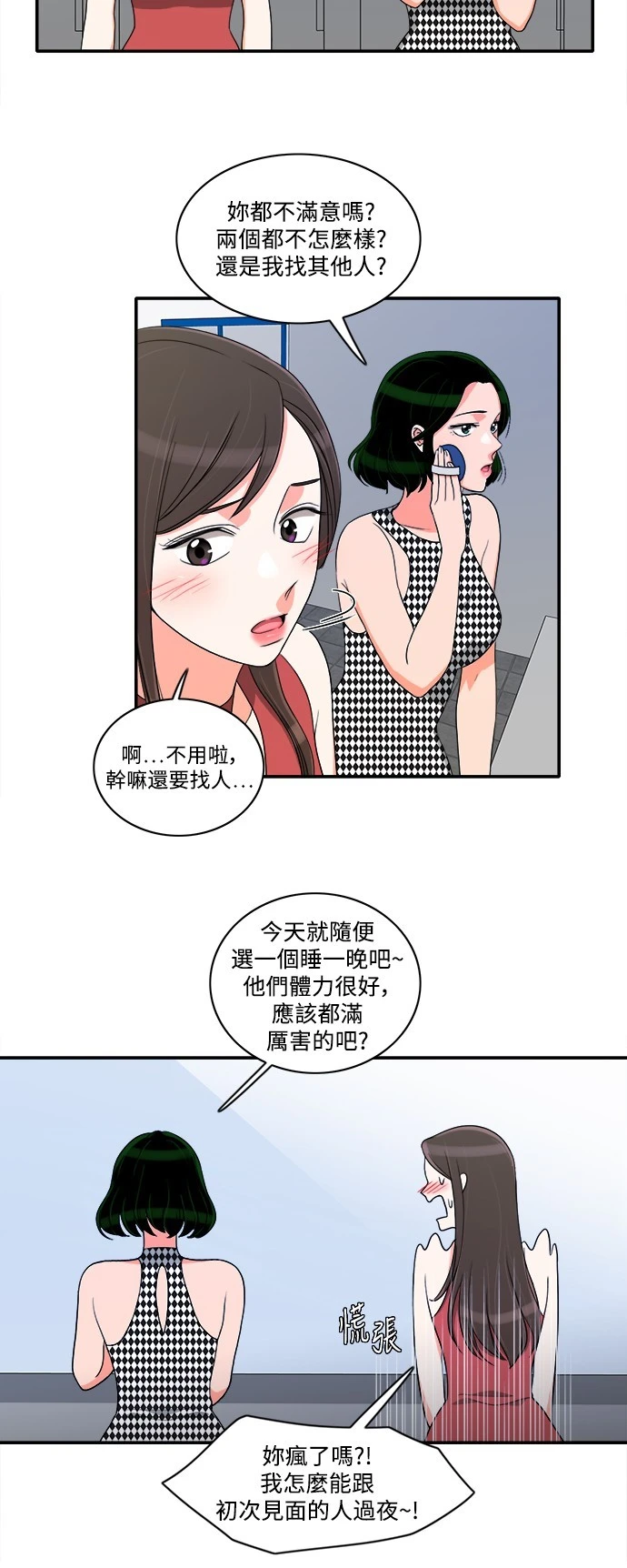 第33话 - 第20.jpg页