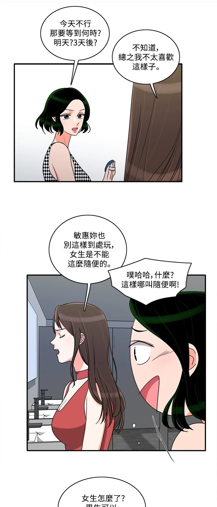 第33话 - 第21.jpg页