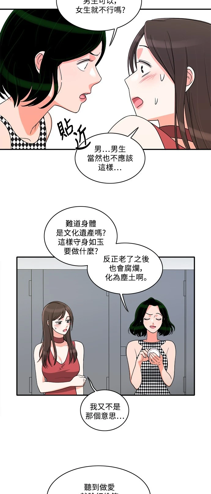 第33话 - 第22.jpg页