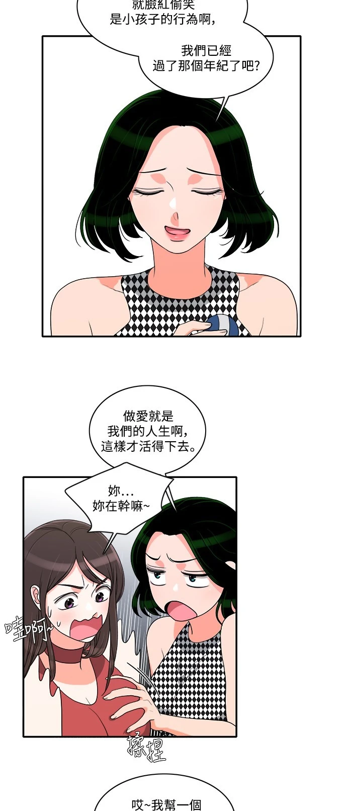 第33话 - 第23.jpg页