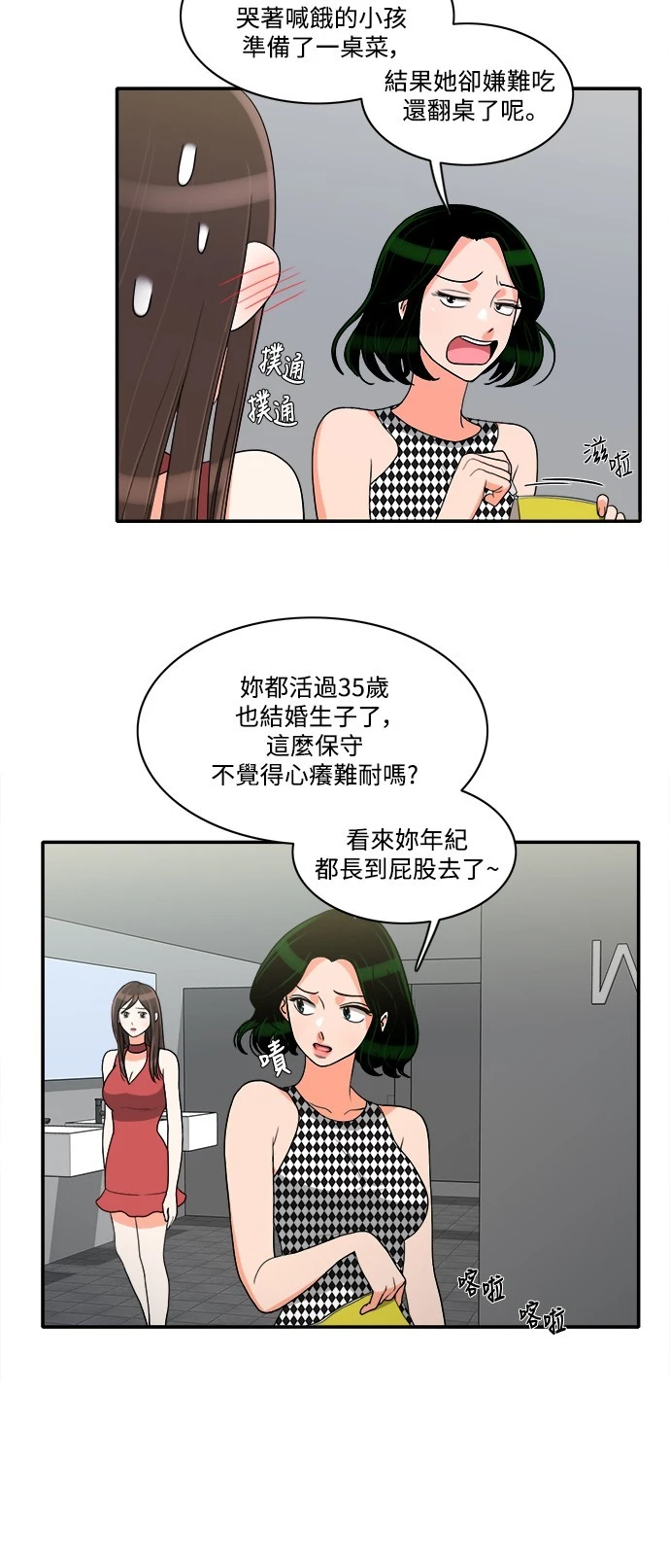 第33话 - 第24.jpg页