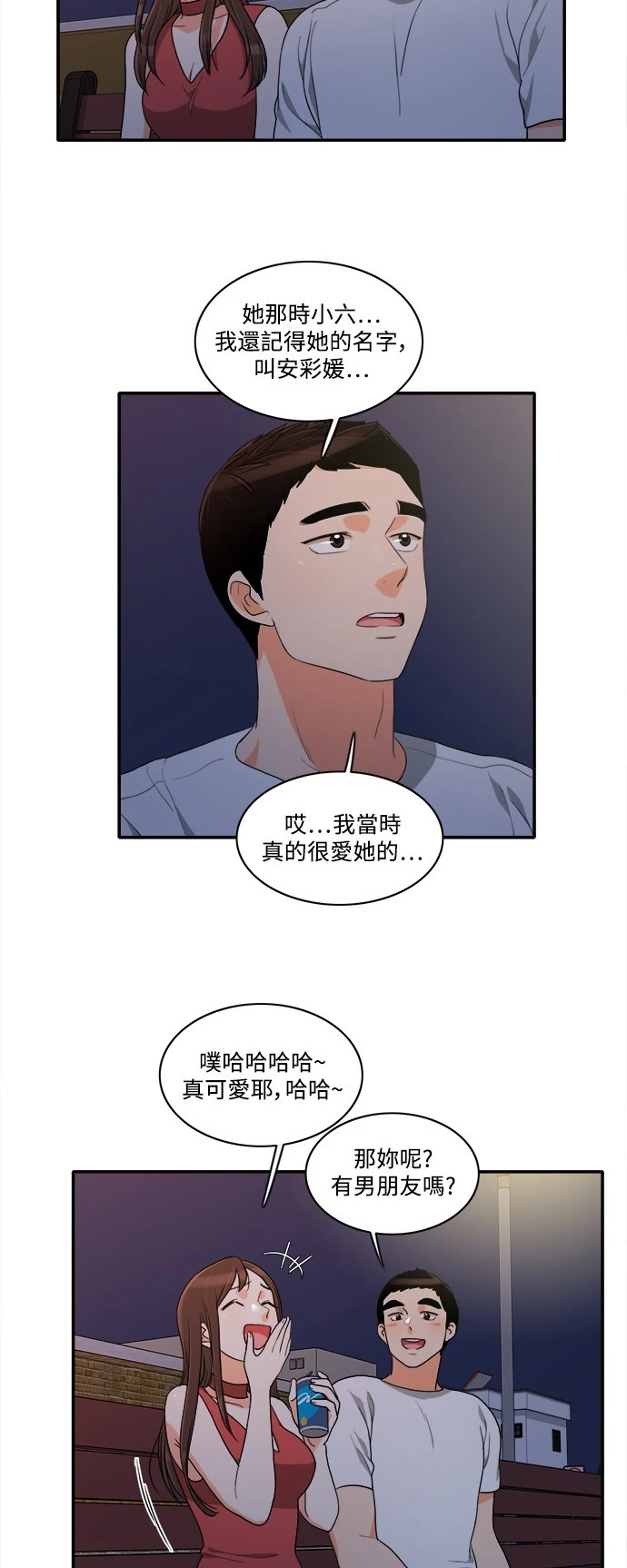 第33话 - 第27.jpg页
