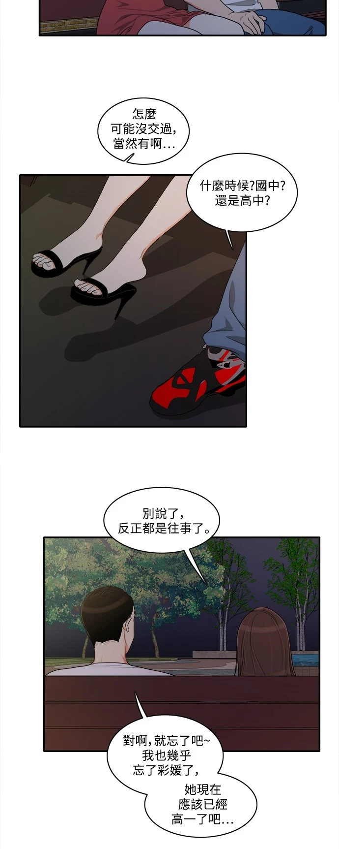 第33话 - 第28.jpg页