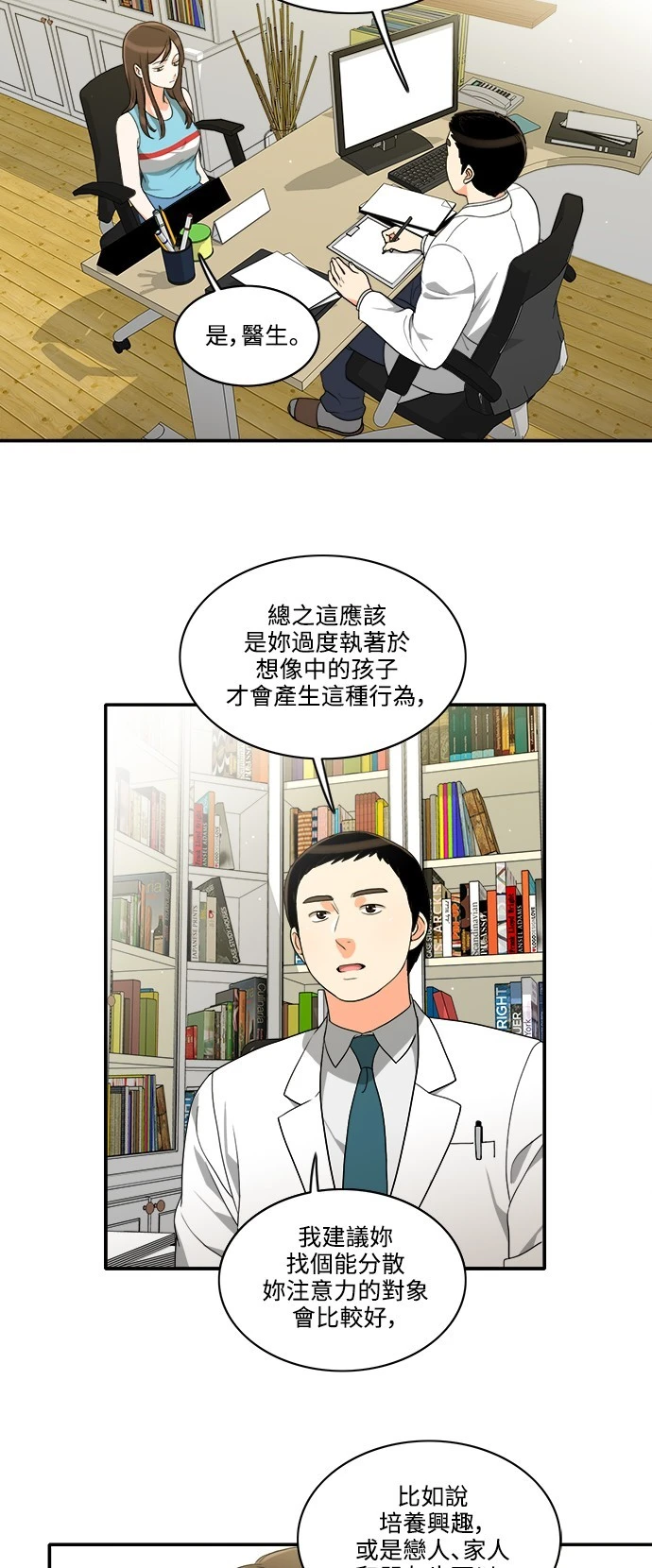 第33话 - 第2.jpg页