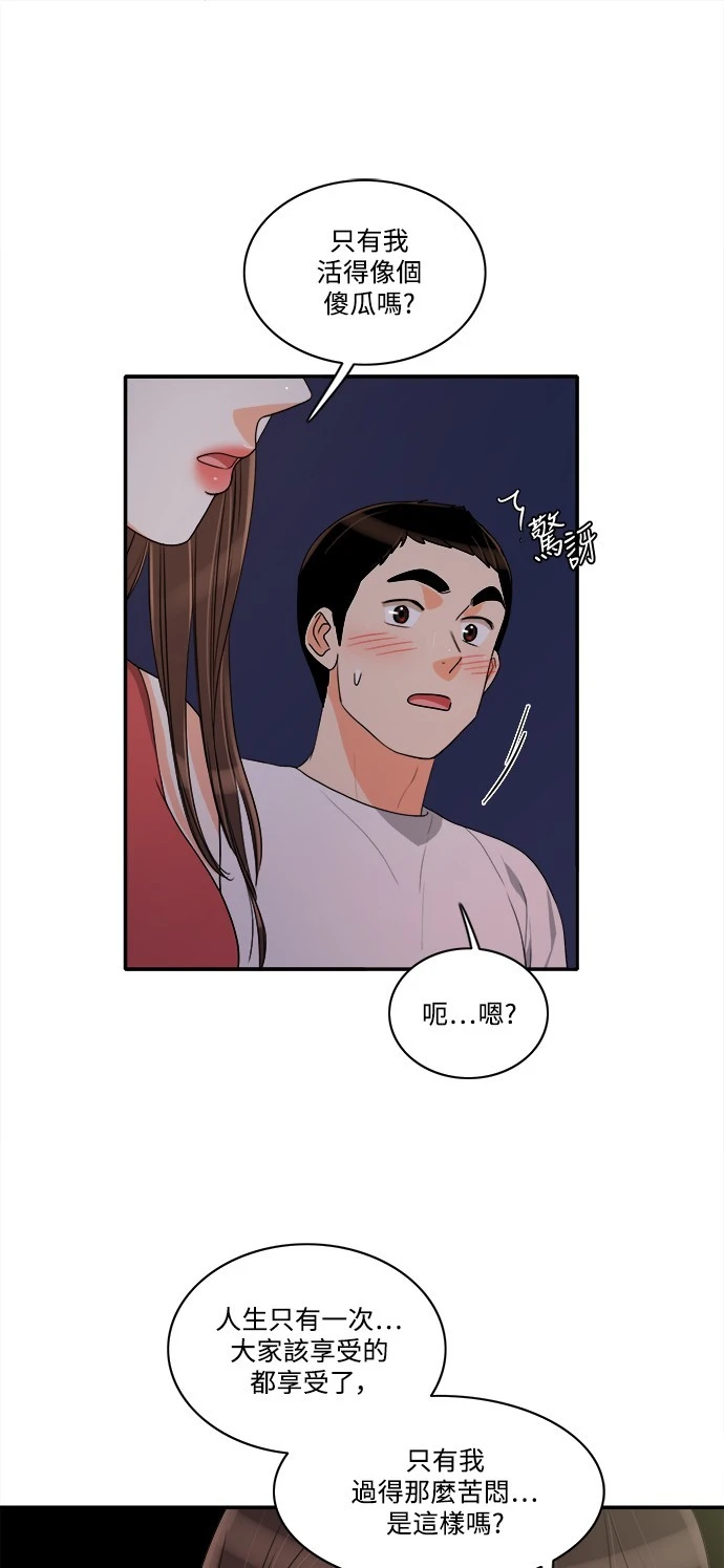 第33话 - 第31.jpg页