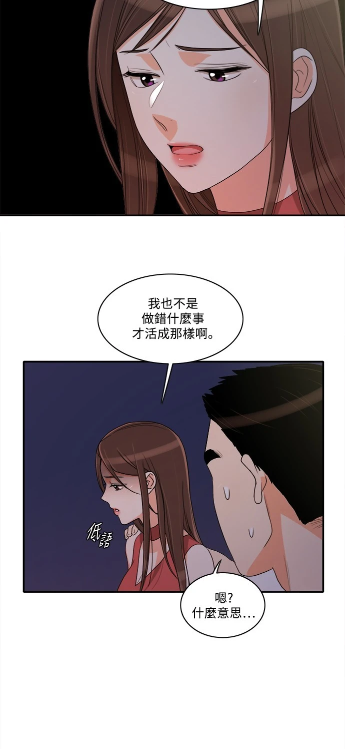 第33话 - 第32.jpg页