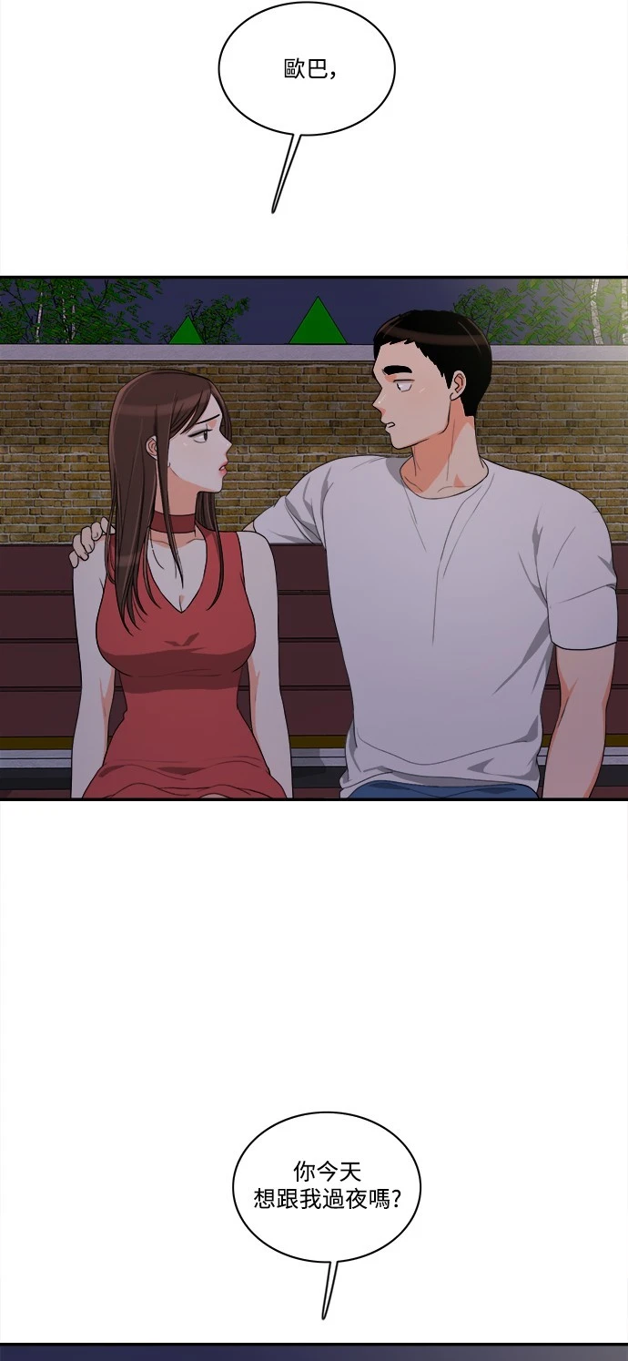 第33话 - 第33.jpg页