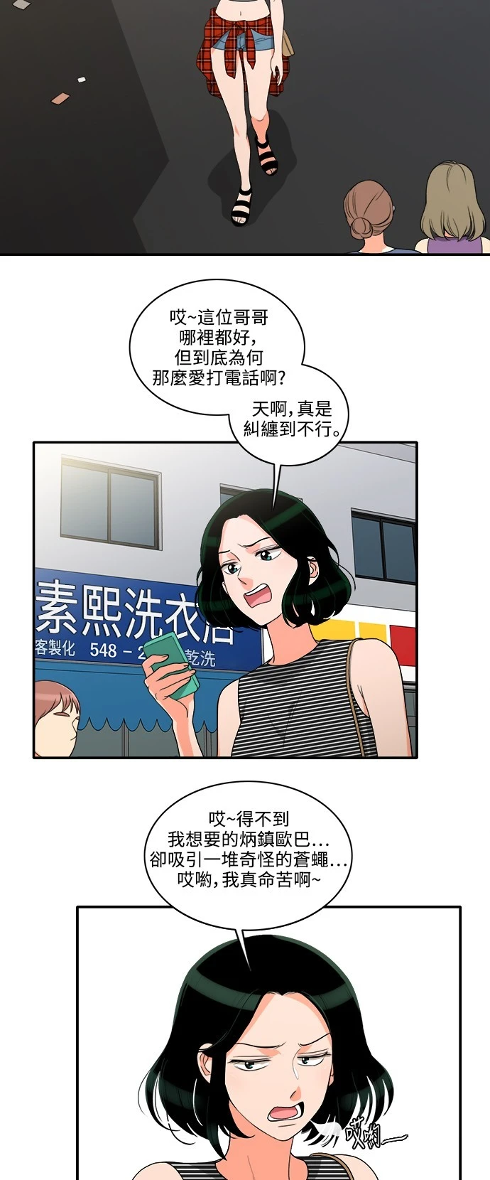 第33话 - 第4.jpg页