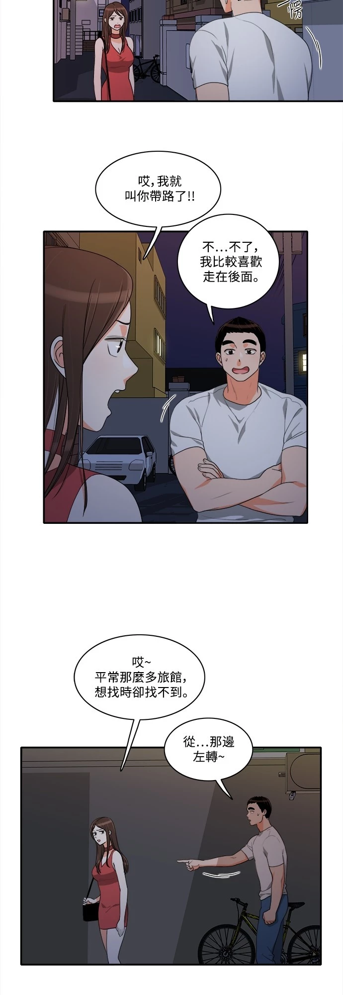 第34话 - 第10.jpg页