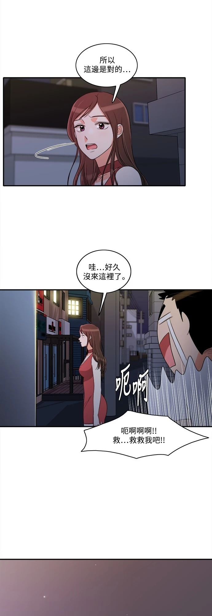 第34话 - 第11.jpg页