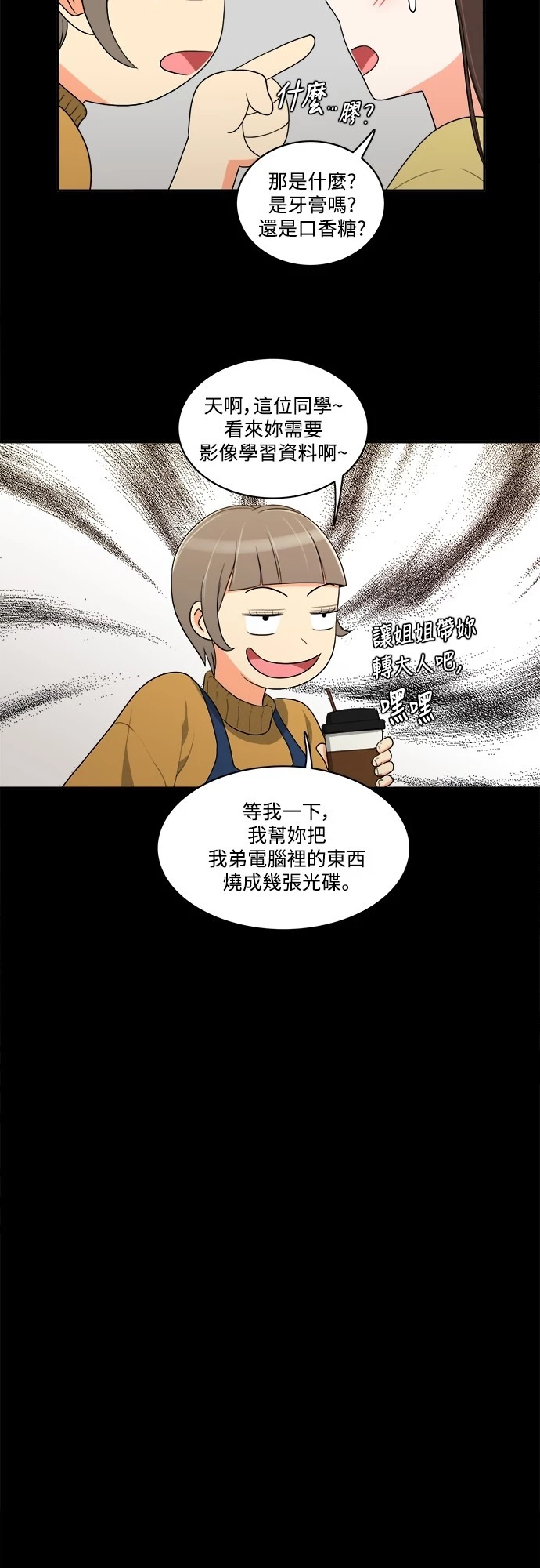 第34话 - 第25.jpg页