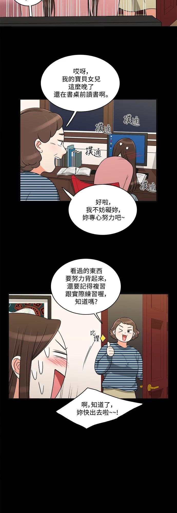 第34话 - 第29.jpg页