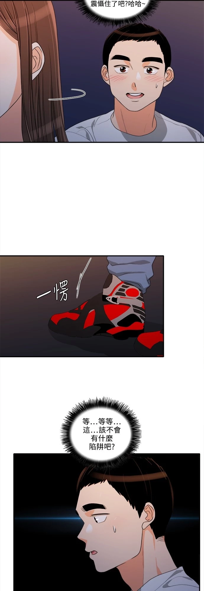 第34话 - 第6.jpg页