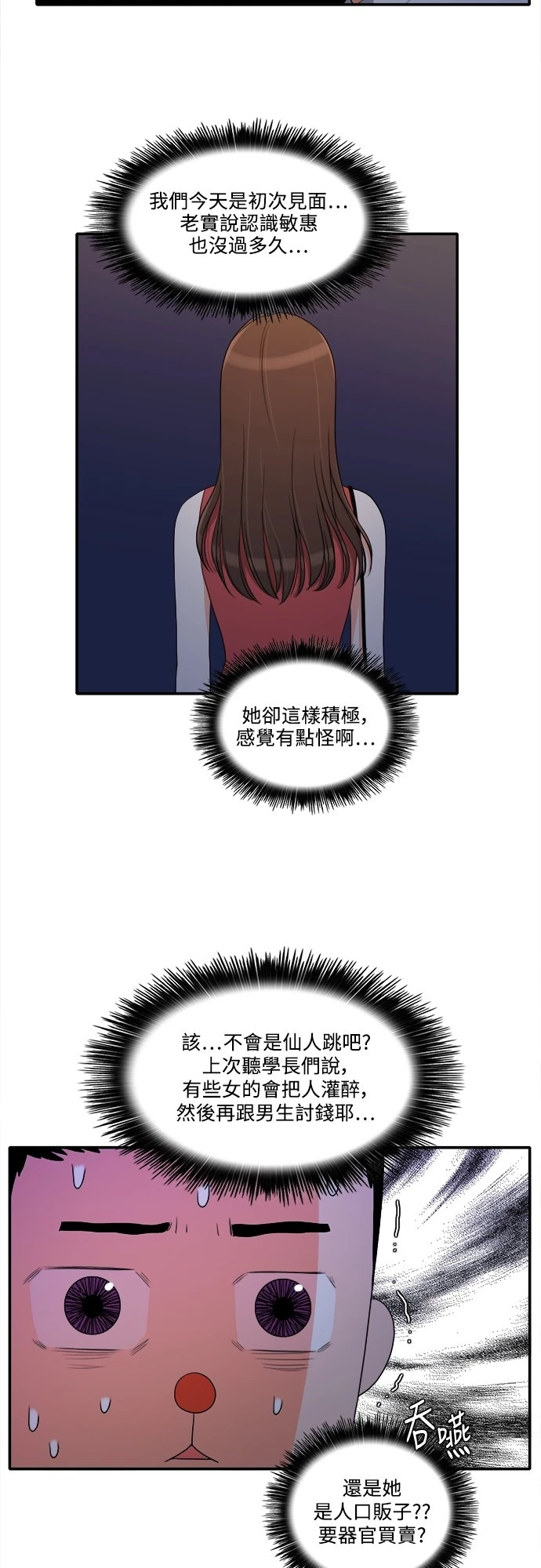 第34话 - 第7.jpg页