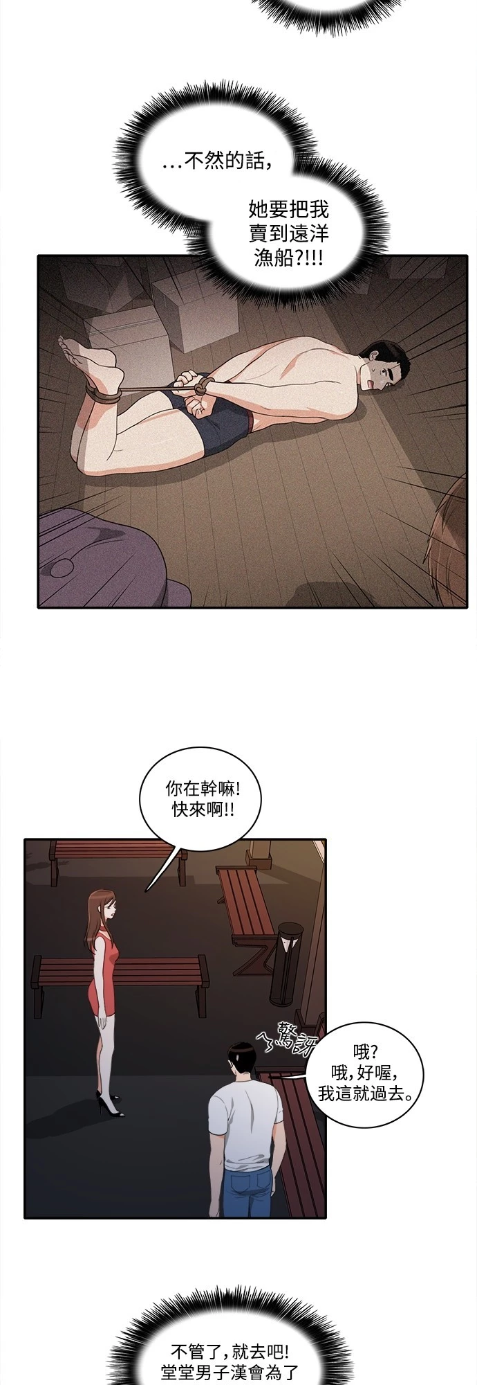 第34话 - 第8.jpg页
