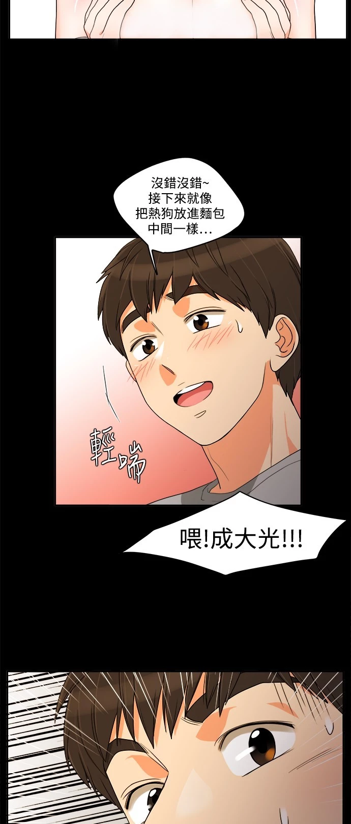 第35话 - 第19.jpg页