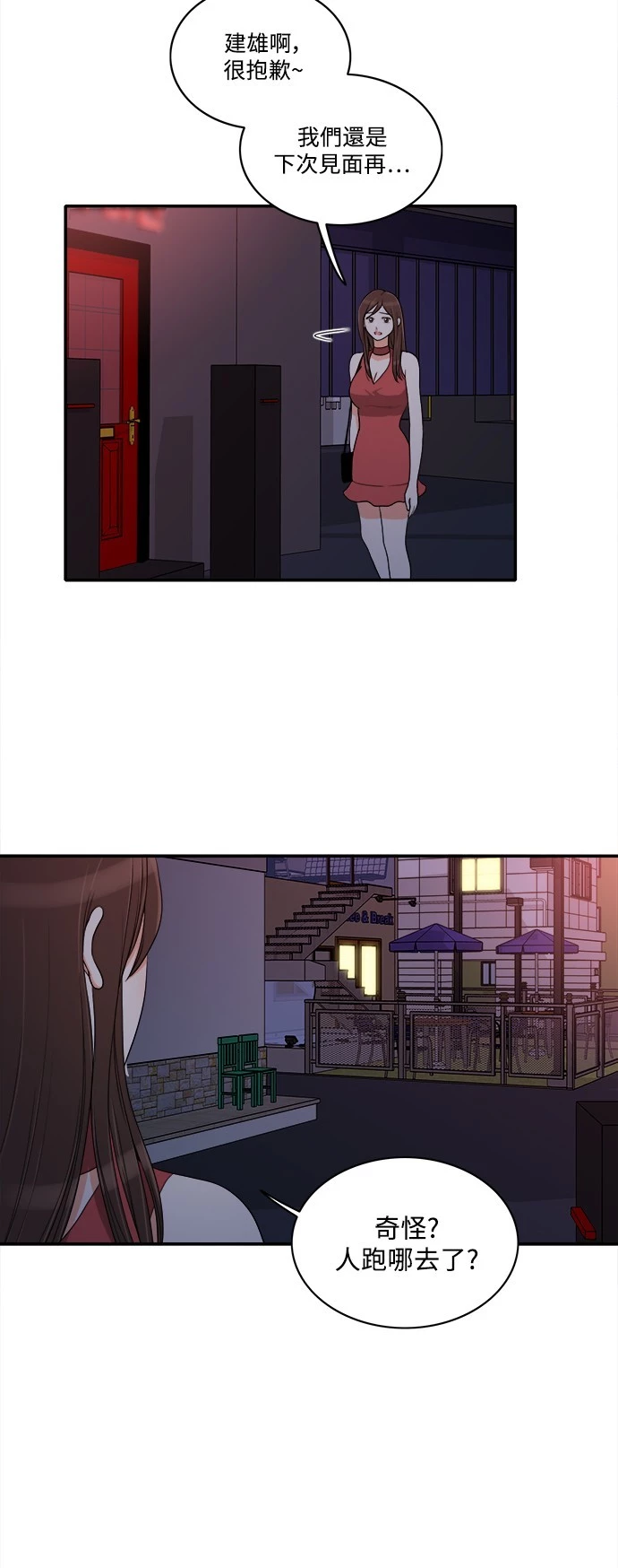 第35话 - 第28.jpg页