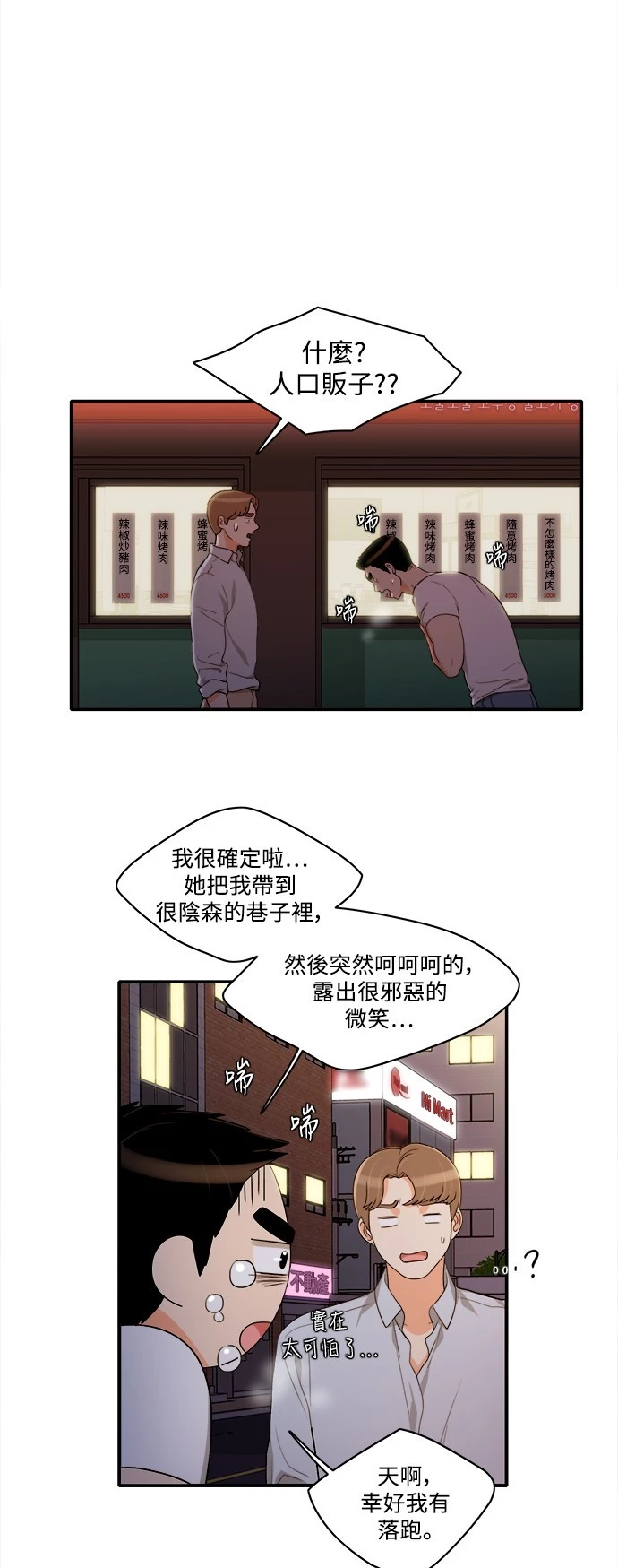 第35话 - 第29.jpg页