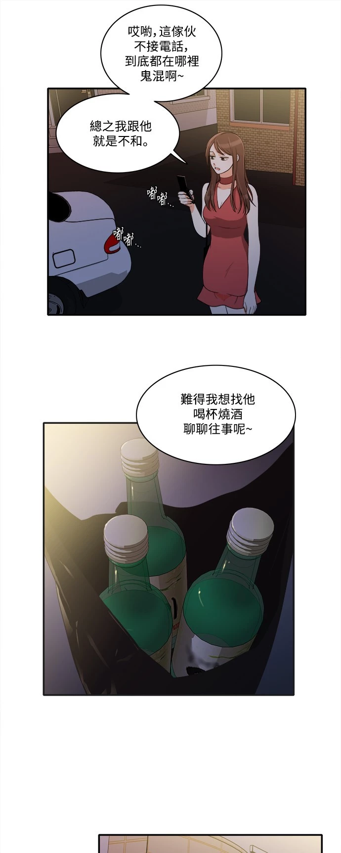 第35话 - 第31.jpg页