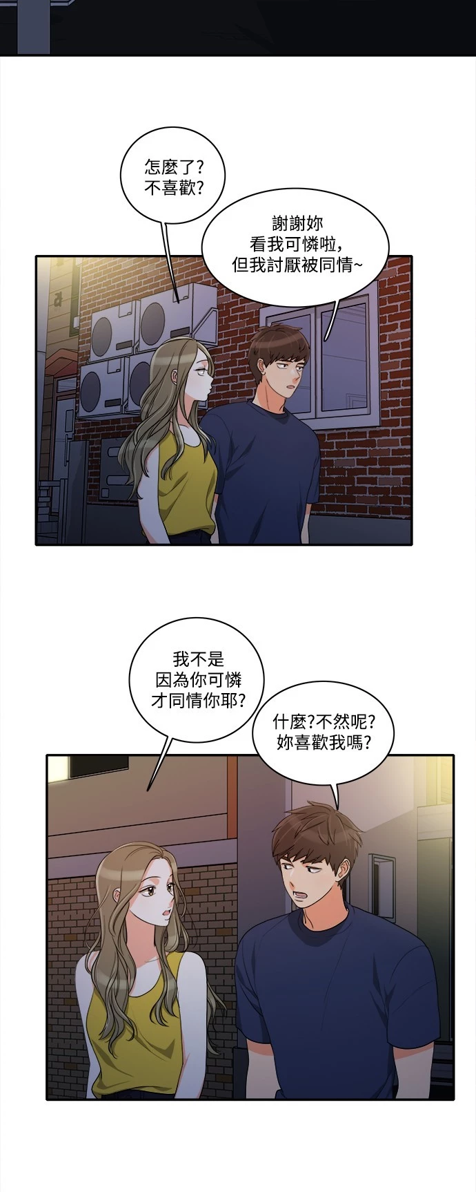 第35话 - 第33.jpg页