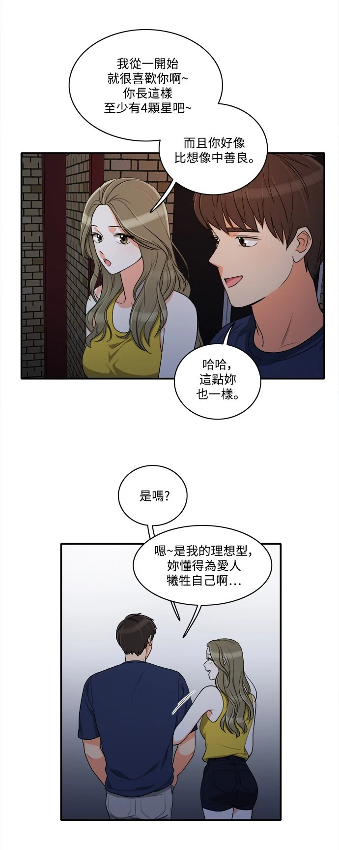 第35话 - 第34.jpg页