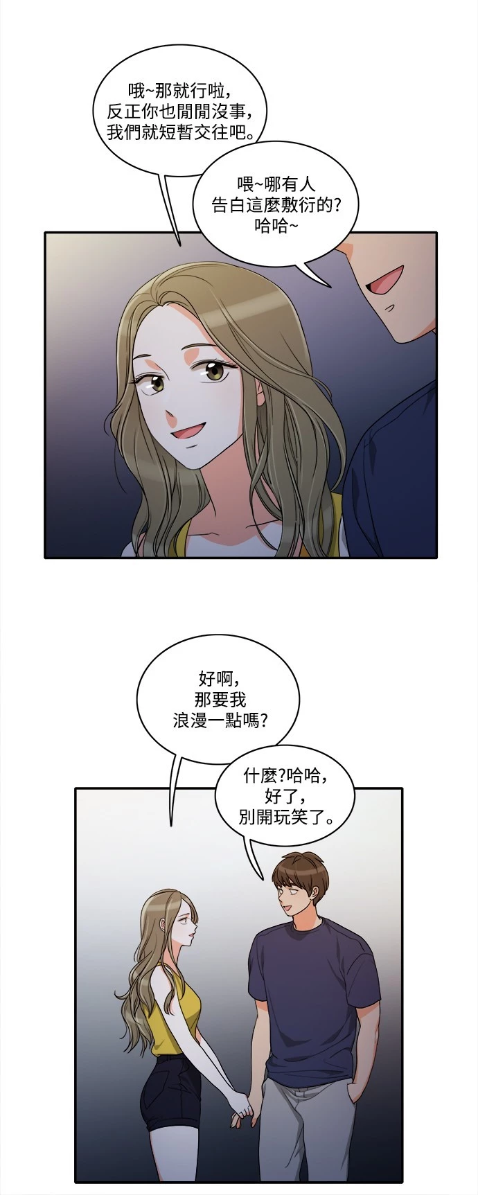 第35话 - 第35.jpg页