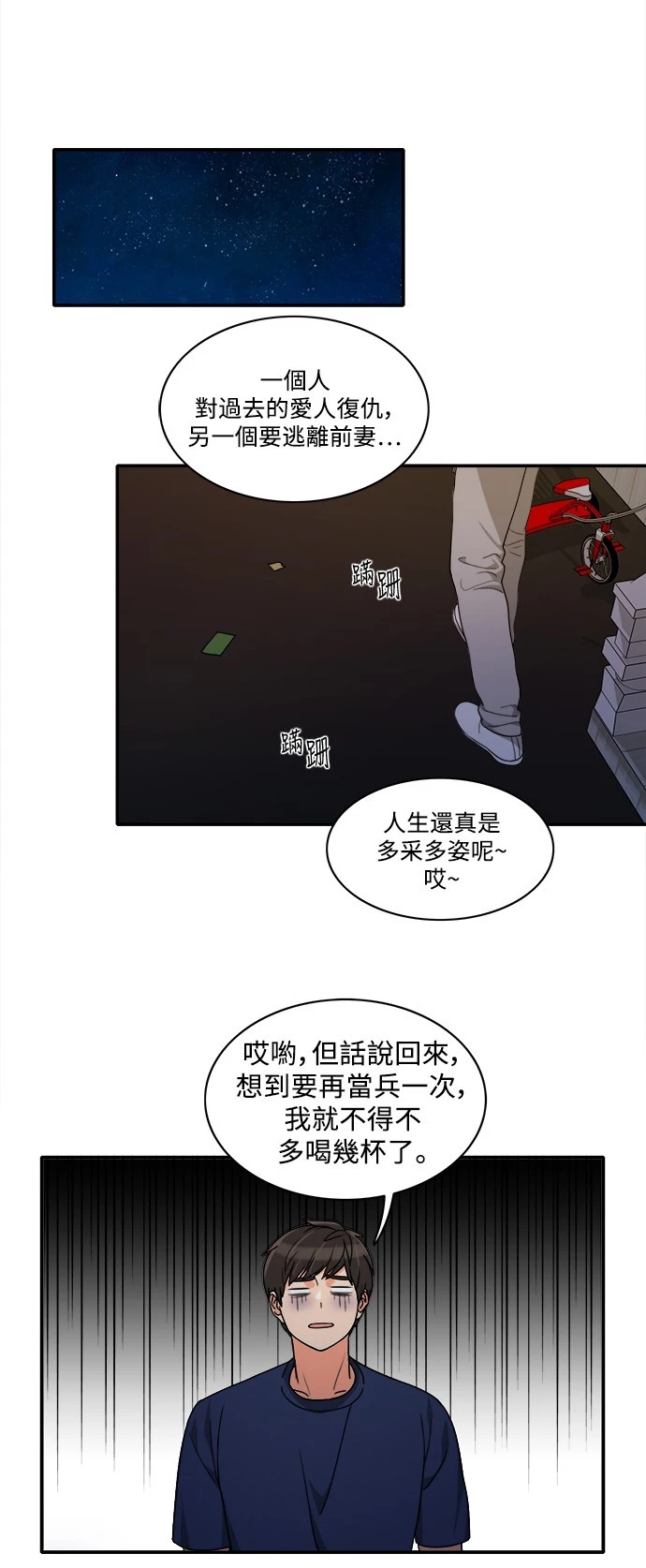 第35话 - 第38.jpg页