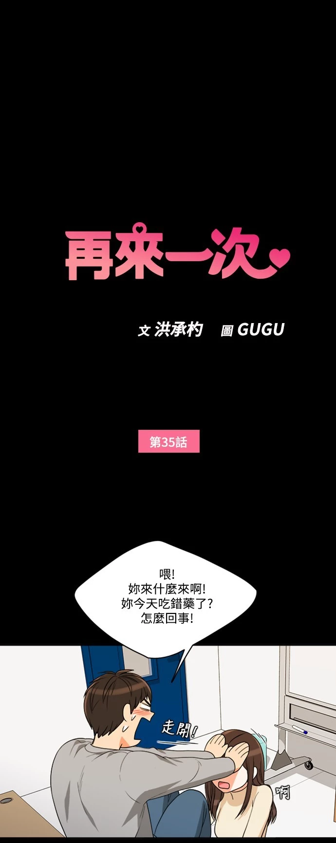 第35话 - 第3.jpg页