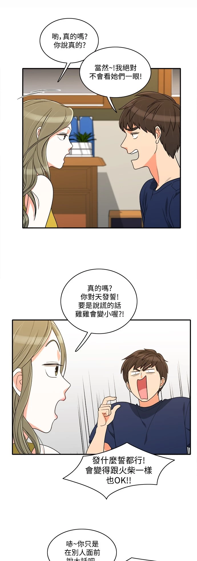第36话 - 第11.jpg页