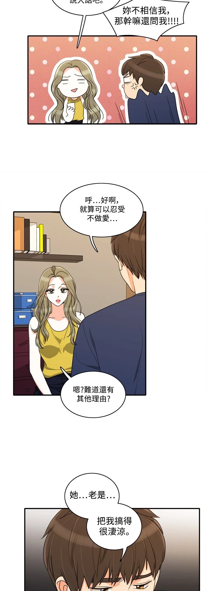 第36话 - 第12.jpg页