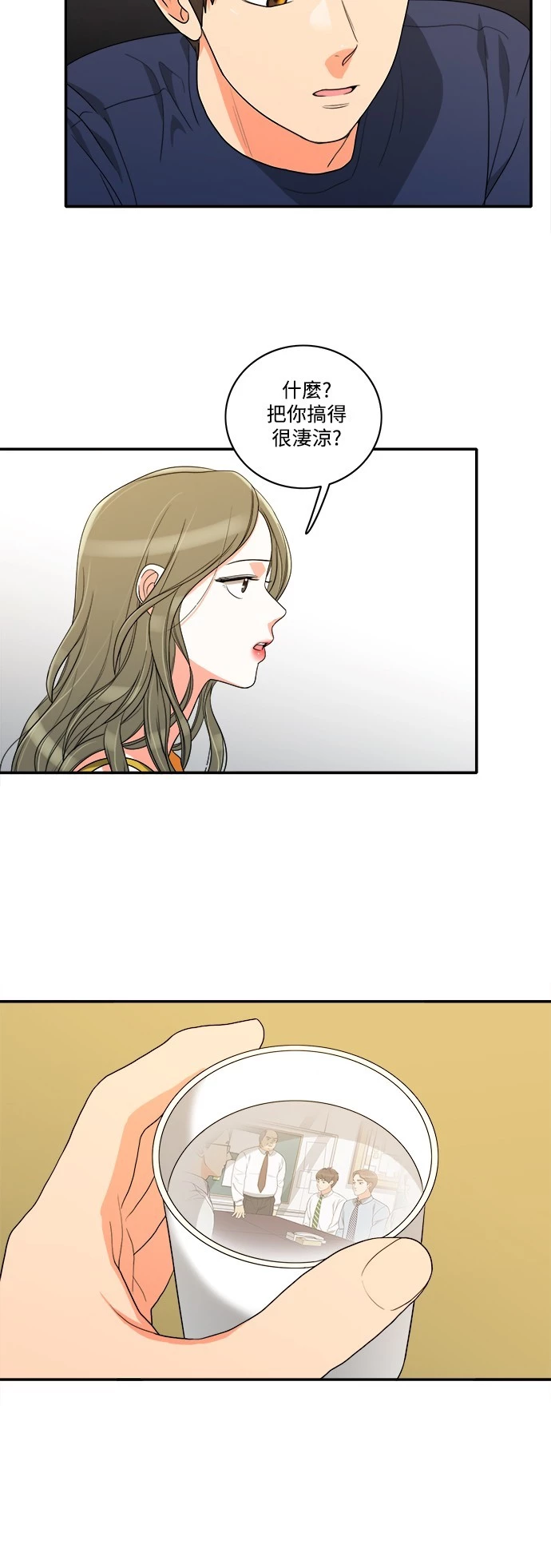 第36话 - 第13.jpg页