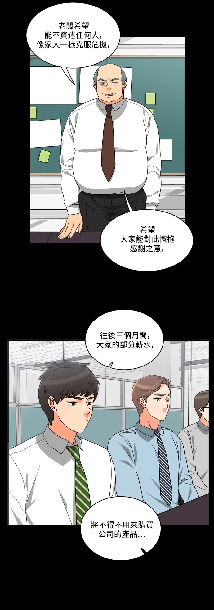 第36话 - 第15.jpg页