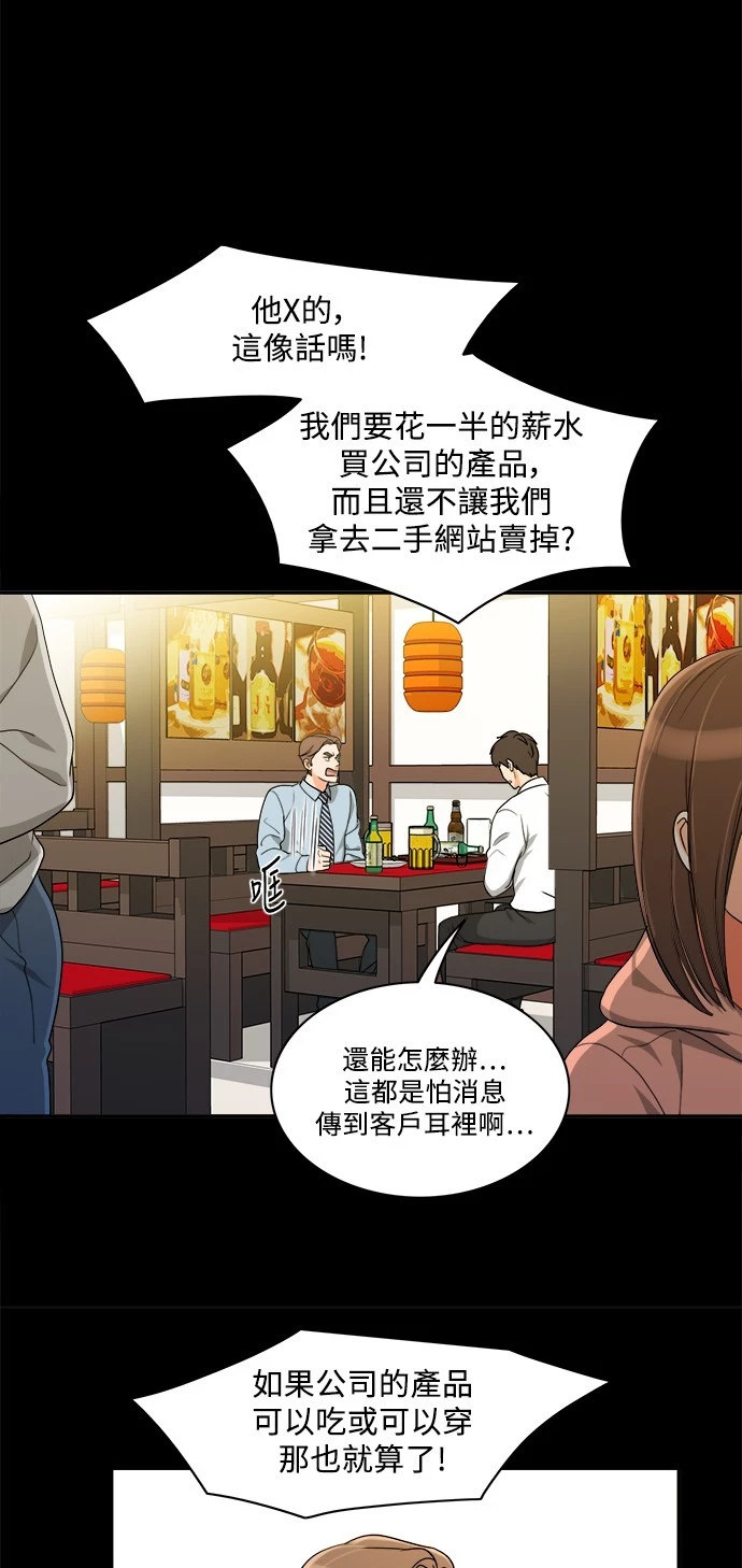 第36话 - 第16.jpg页