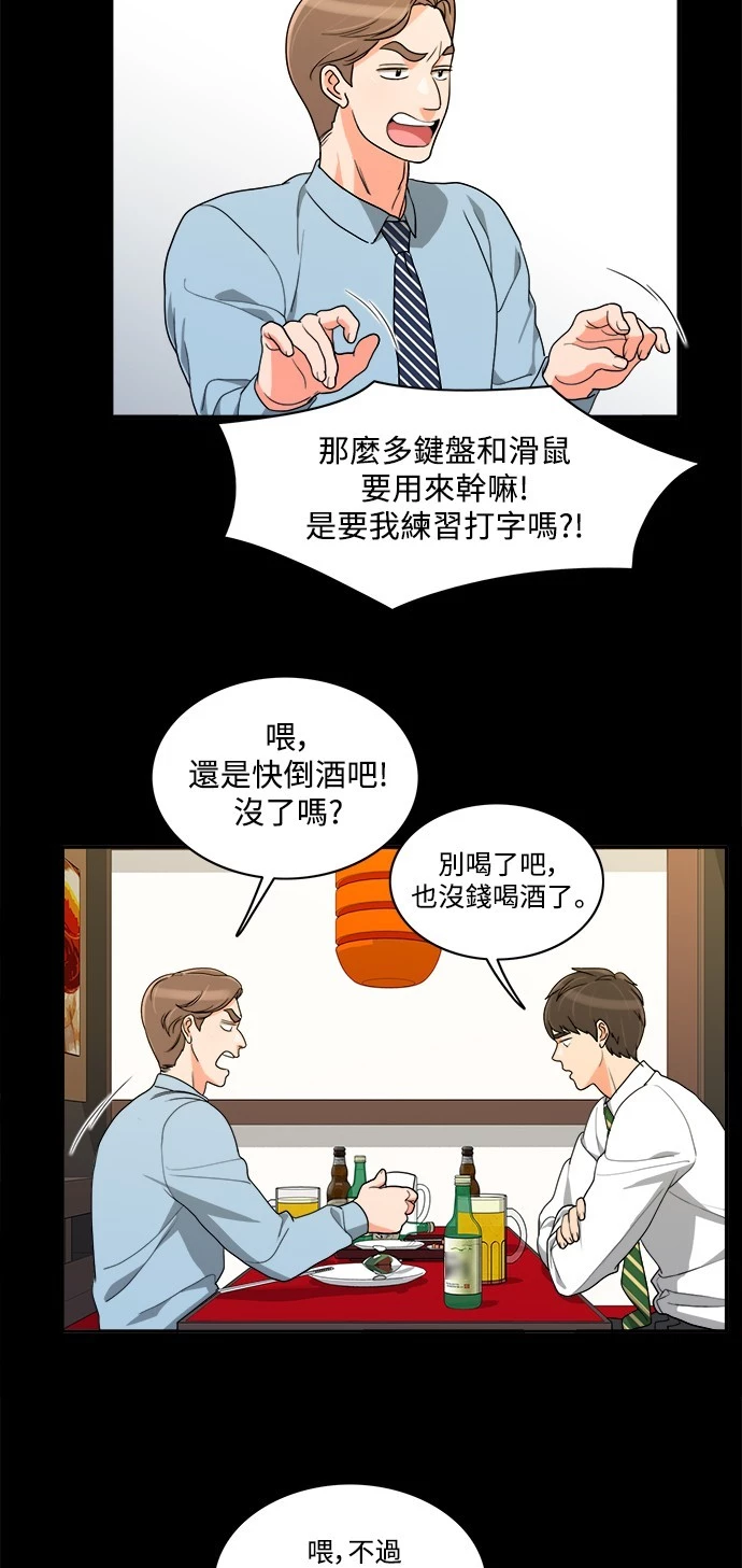 第36话 - 第17.jpg页