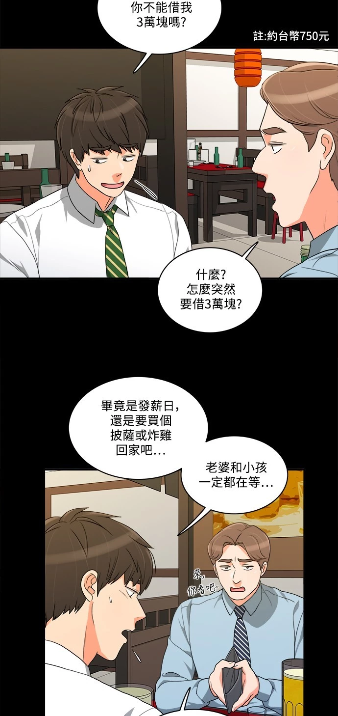 第36话 - 第18.jpg页