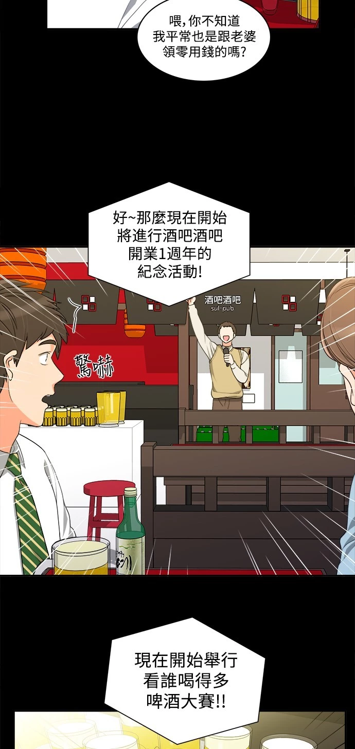 第36话 - 第19.jpg页