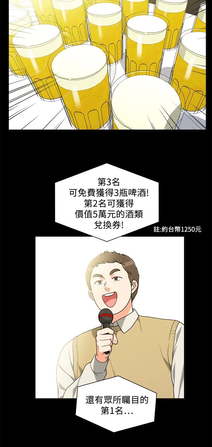 第36话 - 第20.jpg页