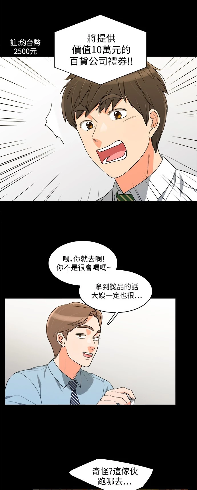 第36话 - 第21.jpg页