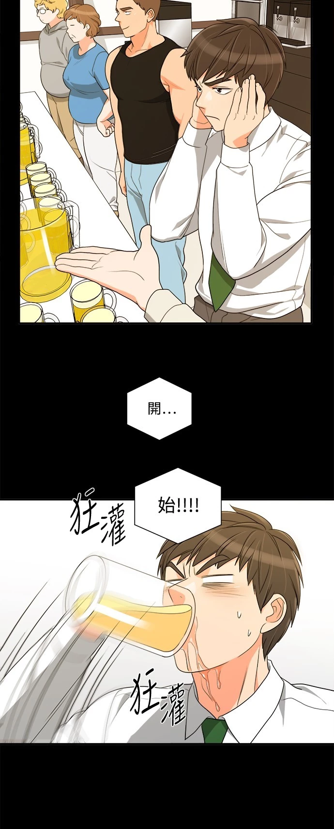 第36话 - 第23.jpg页