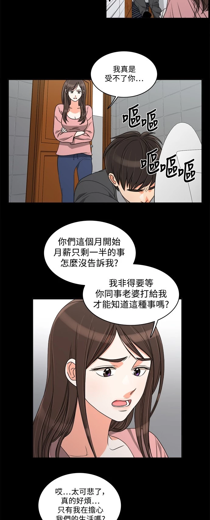 第36话 - 第32.jpg页