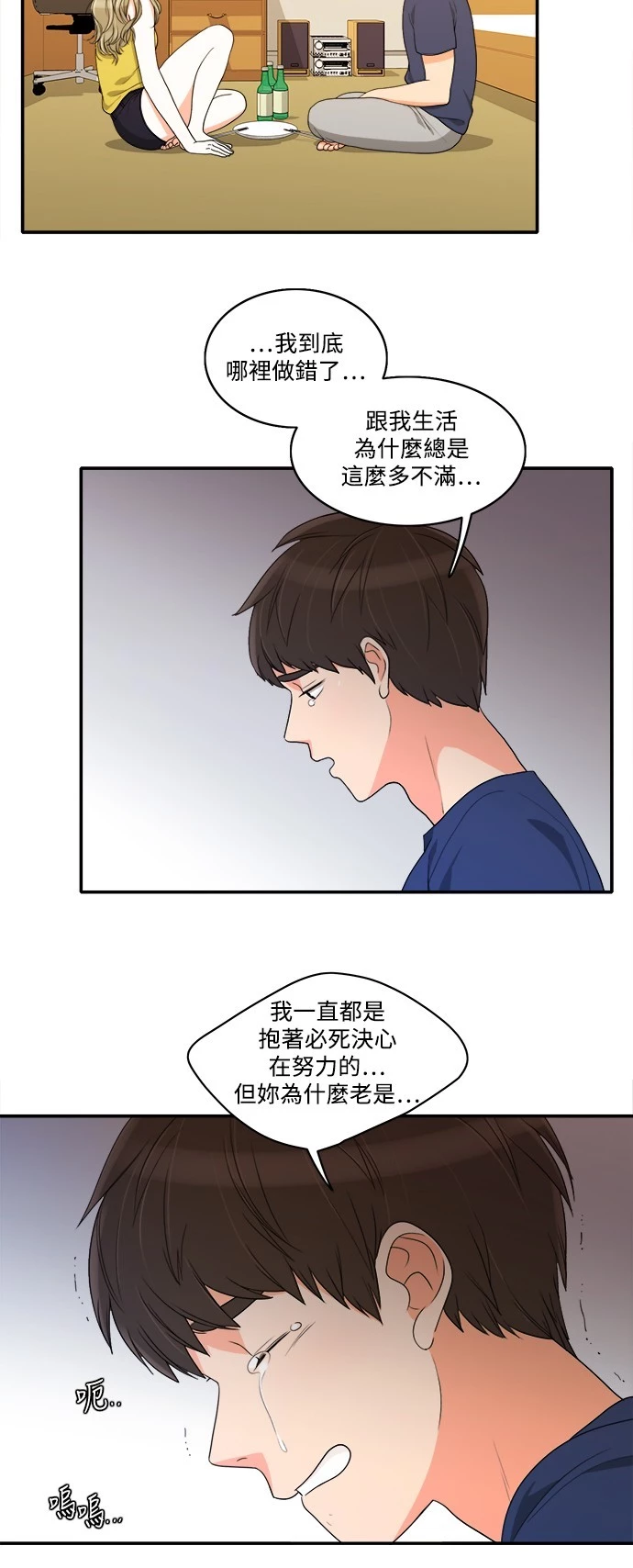 第36话 - 第35.jpg页