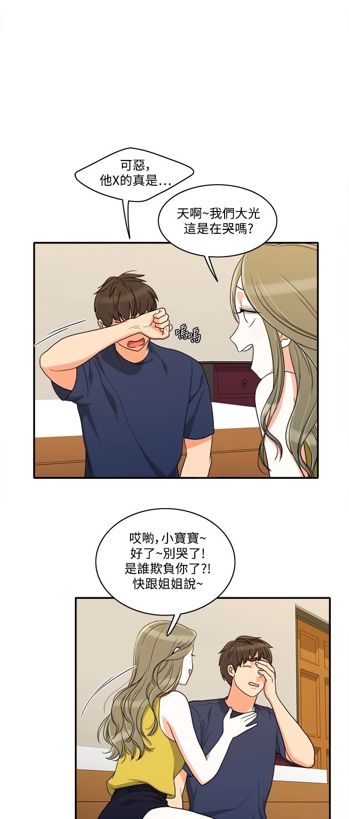 第36话 - 第36.jpg页