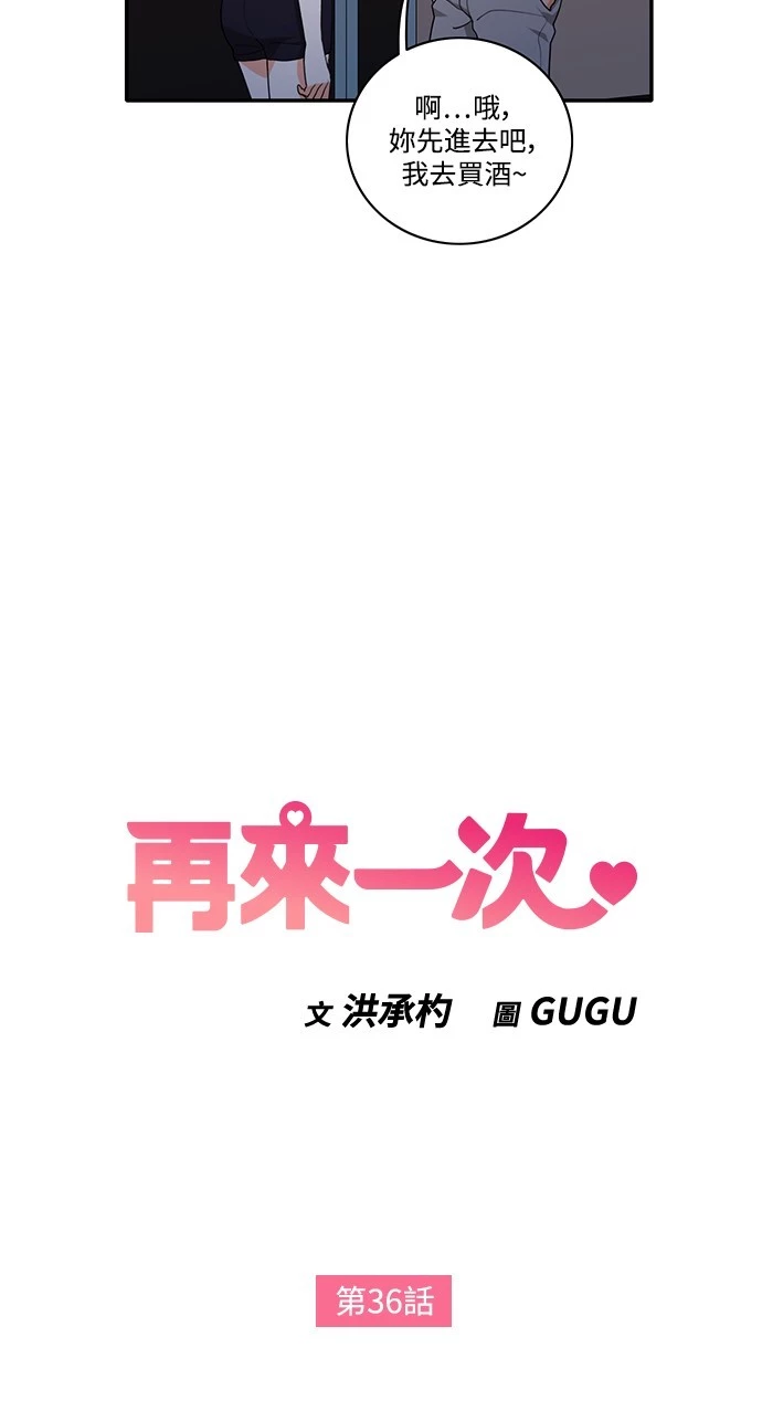 第36话 - 第3.jpg页