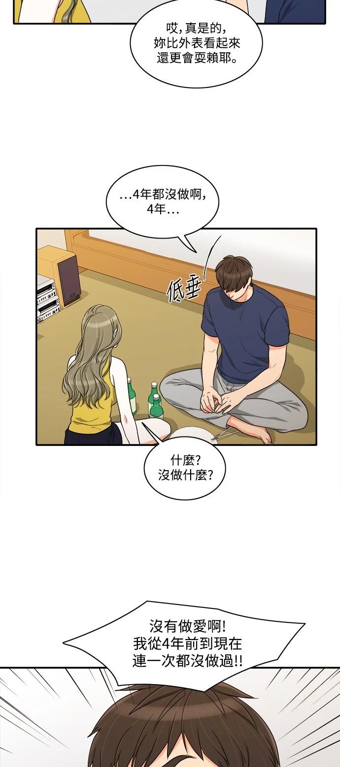 第36话 - 第8.jpg页