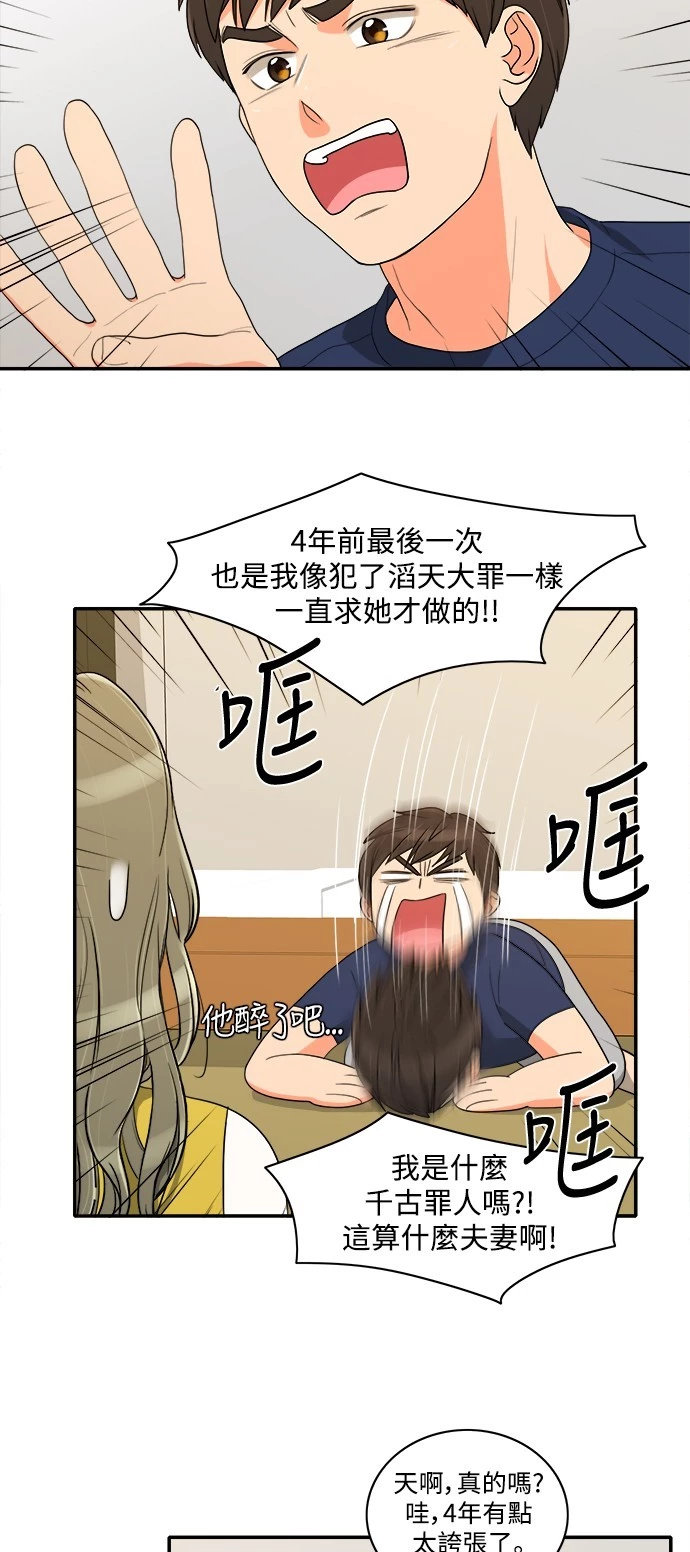 第36话 - 第9.jpg页