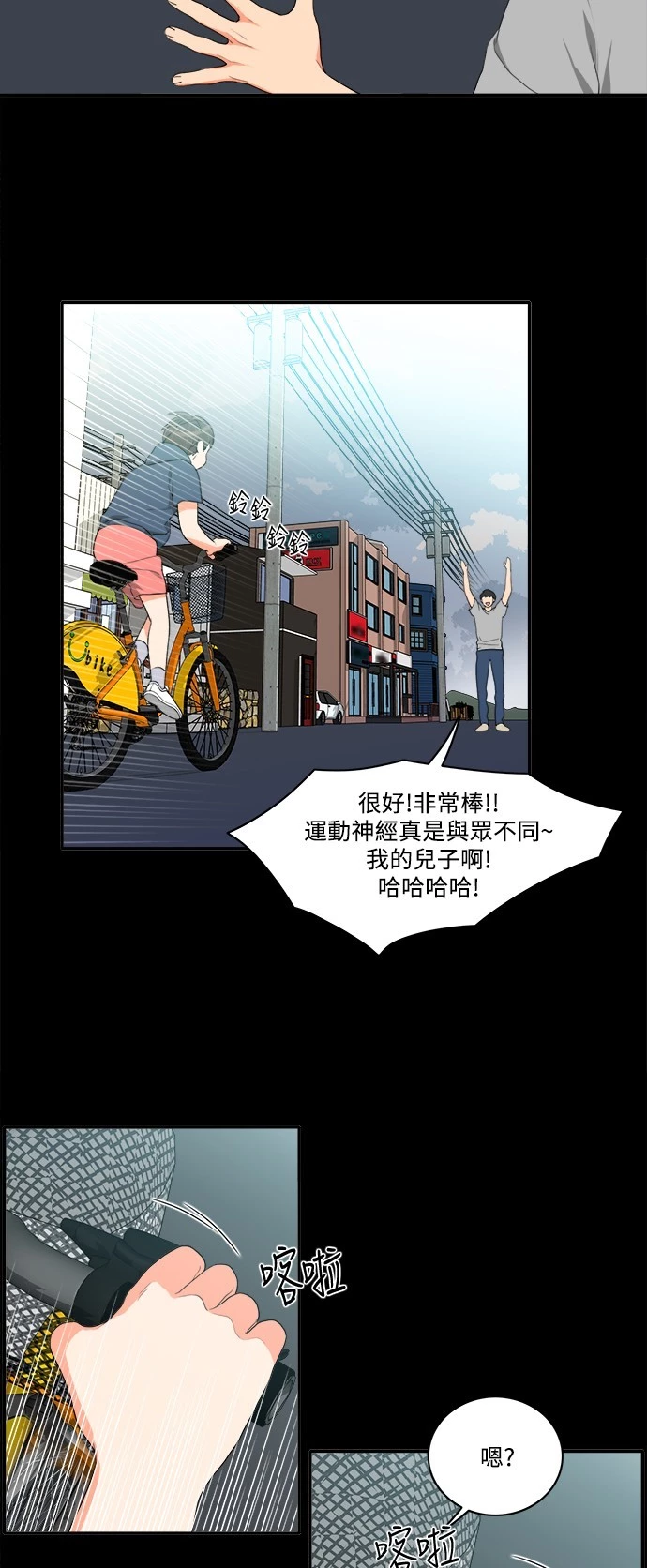 第37话 - 第18.jpg页