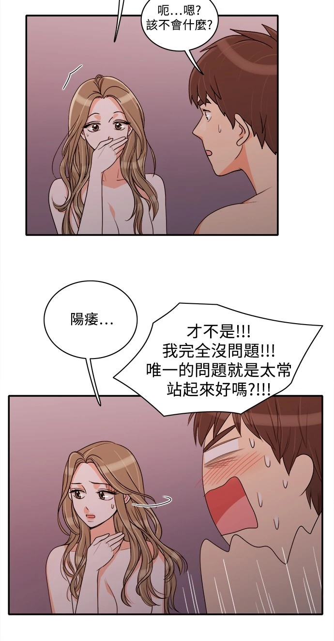 第37话 - 第30.jpg页