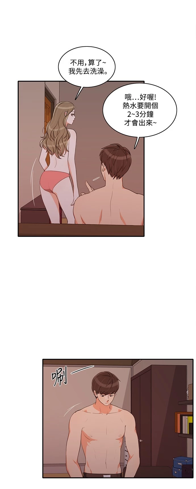 第37话 - 第32.jpg页