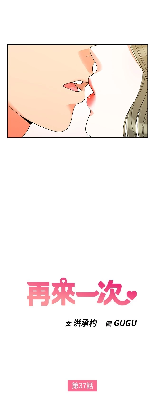 第37话 - 第3.jpg页